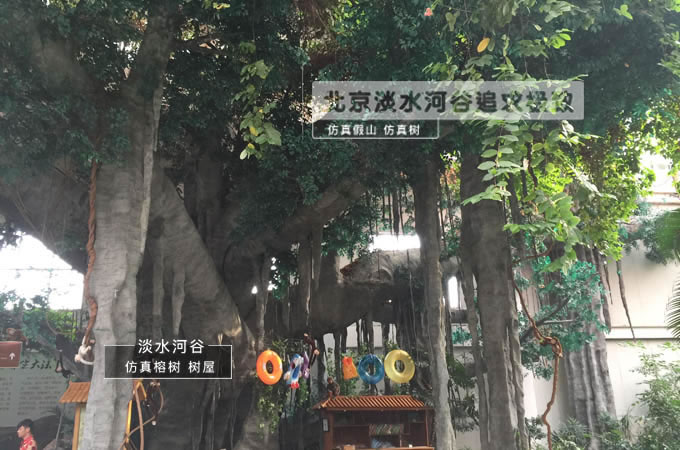 仿真樹與仿真假山可以帶來吉祥，帶來如意