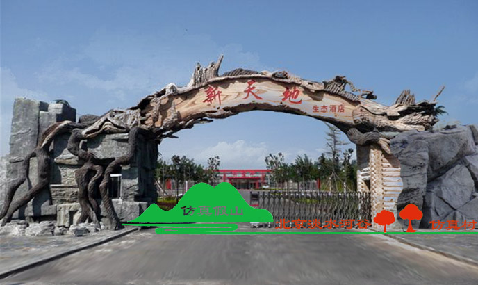 大型生態園大門制作工藝流程-北京淡水河谷生態園大門
