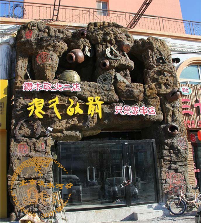 北京淡水河谷塑石假山掀起了綠色環保建筑裝飾的熱潮