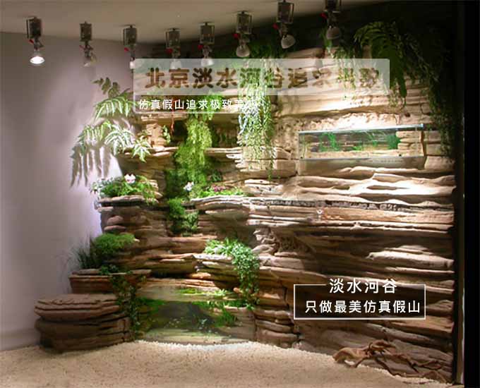室內仿真假山