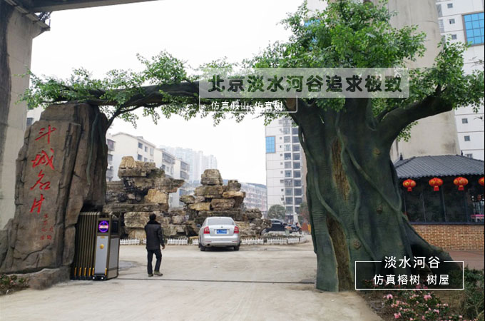 生態(tài)園大門制作