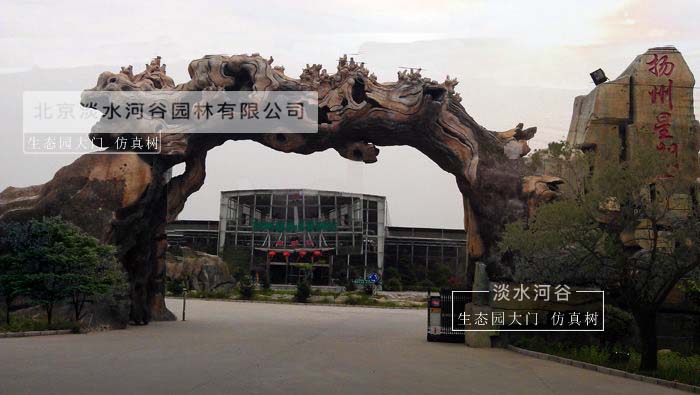 生態(tài)園大門