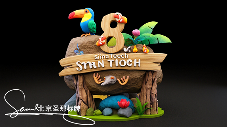 水泥仿木標識牌