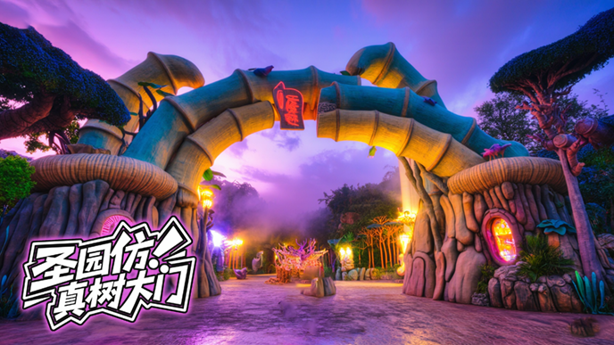 仿真樹(shù)大門(mén).png 仿真樹(shù)大門(mén)