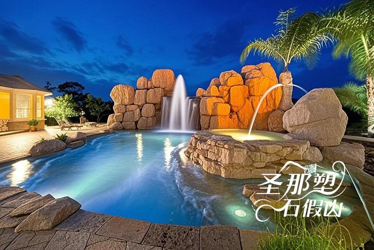 塑石假山