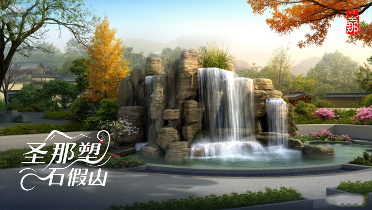 水泥假山.jpg 水泥假山