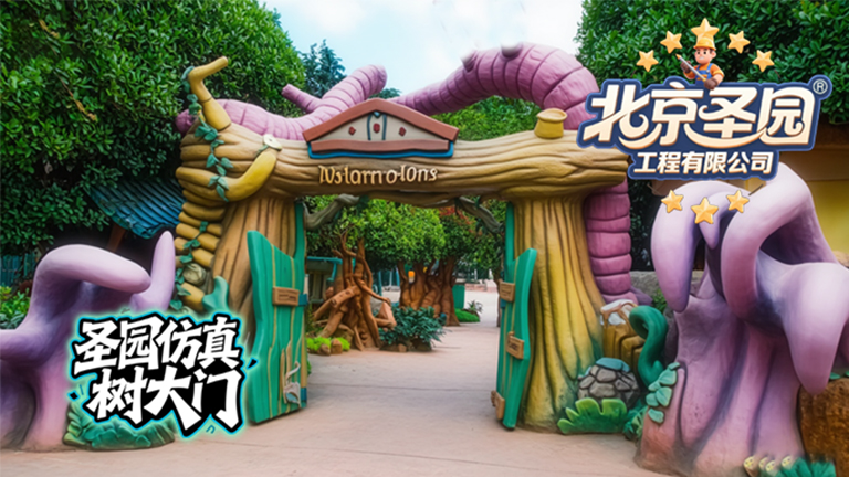 仿真樹.jpg 仿真樹